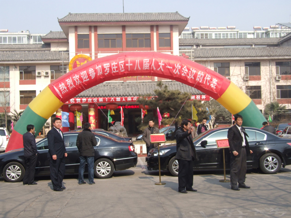 沂州府會館和麗景假日酒店圓滿羅莊區(qū)“兩會”接待任務(wù)