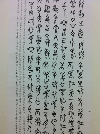 我公司藝術顧問王樹民先生在北京成功舉辦書畫展暨指書藝術研討會