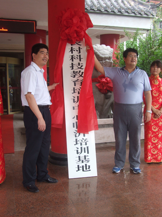 沂州府會(huì)館與省農(nóng)廣校合作成為山東省農(nóng)村科技教育培訓(xùn)中心（臨沂）培訓(xùn)基地